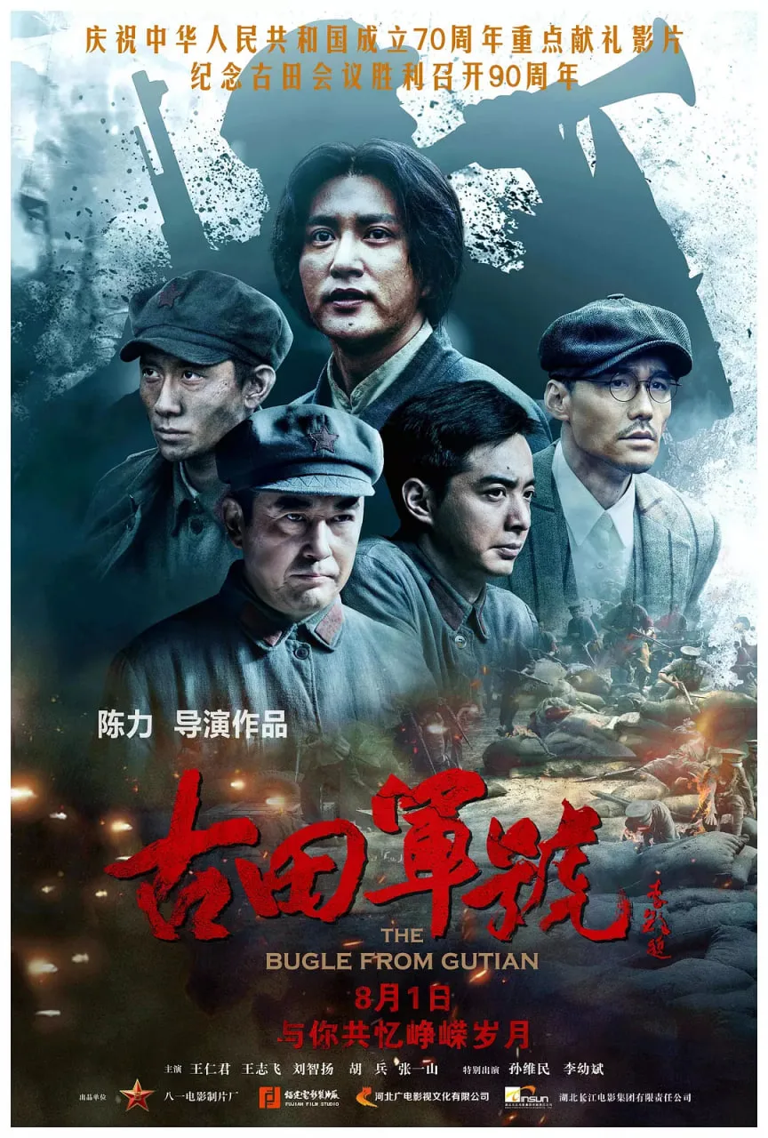 吉田军号